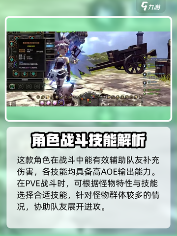 龙之谷世界魔导怎么玩介绍截图4