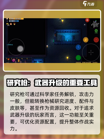 代号街区做最强武器方法有哪些介绍截图2
