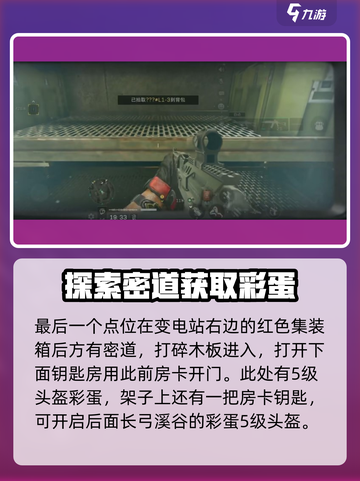三角洲行动D1-3钥匙在哪​介绍截图6