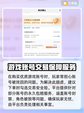 🔥迷你世界账号购买大揭秘！买号必看⚠截图3
