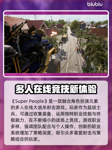 超级人类卡顿闪退？❌教你一键解决游戏难题！🎮截图2