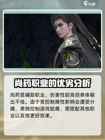 浮生忆玲珑🔥职业选择超详细攻略来了！截图4