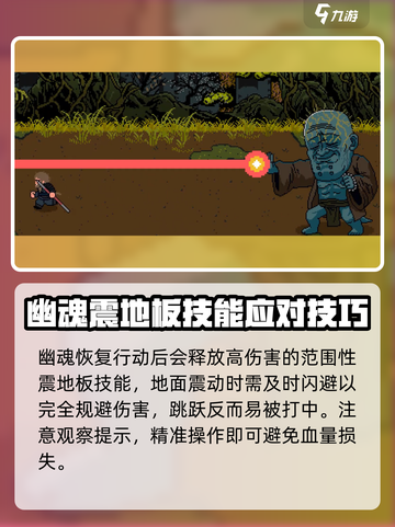 黑神话悟空像素版幽魂通关攻略介绍截图4
