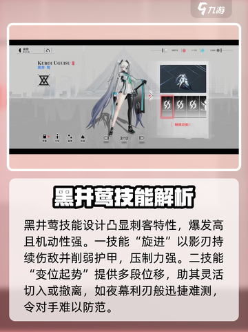 重构阿塔提斯黑井莺玩法介绍截图2