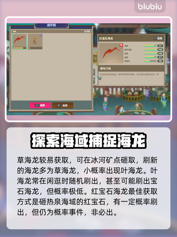 潜水员戴夫海马竞速🔥挑海马全攻略🎉截图3