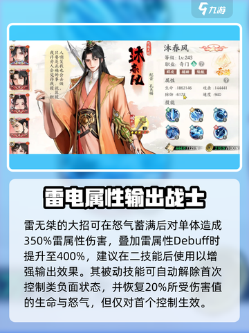 少年歌行：雷无桀竟是隐藏大佬！🎮🔥截图3