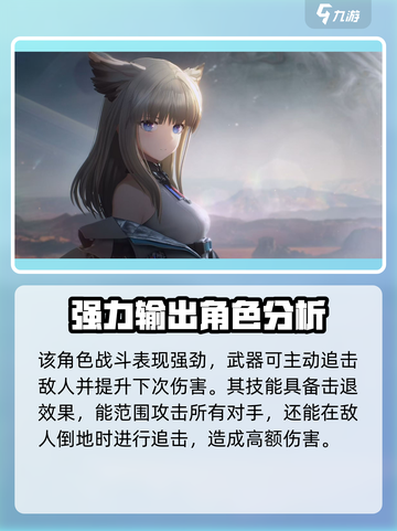 明日方舟终末地女管理员是谁介绍截图4