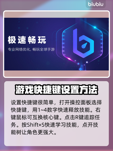 暗黑破坏神4🔥技能快捷键设置全攻略✨截图3