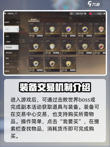 星痕共鸣交易中心介绍介绍截图2