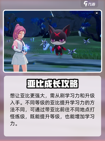 🔥奥拉星2训练师升级秘籍！🚀截图4