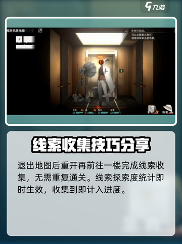新月同行框外风景线索20在哪介绍截图5