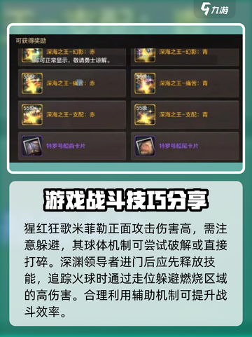 DNF手游团本🔥打法攻略，轻松通关秘籍！截图3