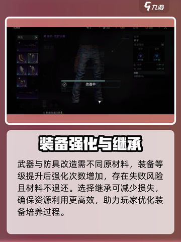破碎之地装备继承怎么做介绍截图4