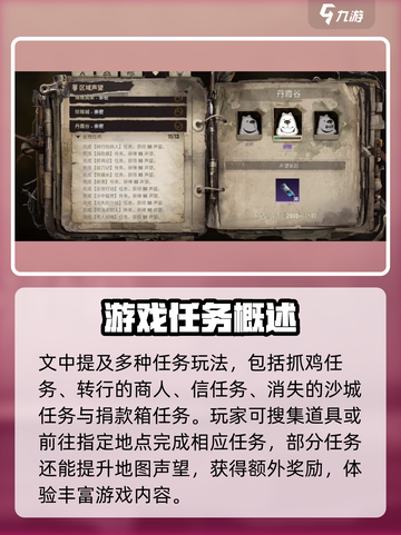 破碎之地奇怪的部件怎么获得介绍截图4