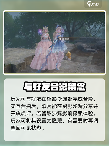 无限暖暖好友系统解析介绍截图4