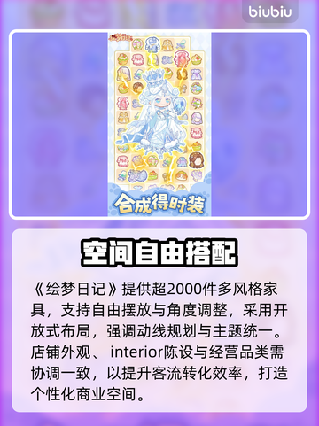 【绘梦日记】兑换码大放送🎁速领！截图3