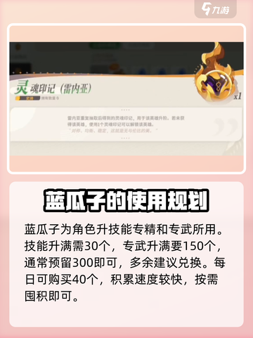 剑与远征2启程工会商店必买物品🔥优先级清单🎉截图4