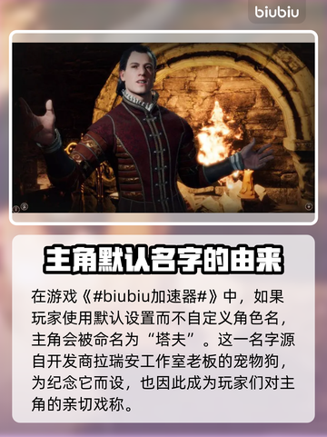 博德之门3：塔夫真实身份竟是它！😱截图2