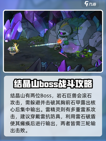 失落城堡2boss图鉴介绍截图5