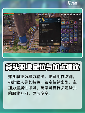 剑灵2职业输出排行分享介绍截图4