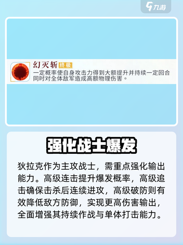 《魔法英雄》狄拉克强度炸裂💥截图4