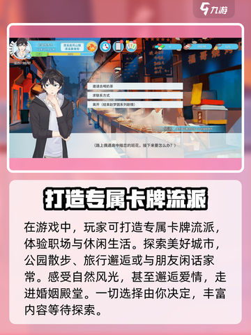职场浮生记流派有几种介绍截图4