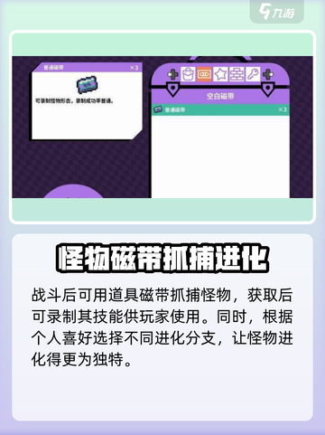 磁带妖怪太阳甲虫位置⚡《磁带妖怪》必抓神兽地点揭秘！截图5