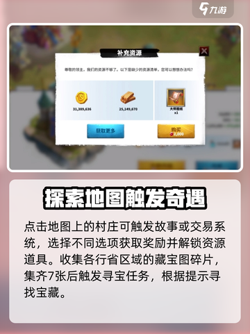 万龙觉醒🔥萌新必看！新手速成攻略🎉截图3