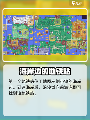 🎮磁带妖怪地铁站全攻略！10个隐藏位置大揭秘！截图2