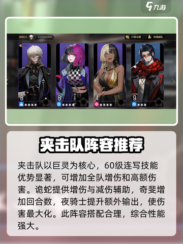 非匿名指令夹击队推荐介绍截图2