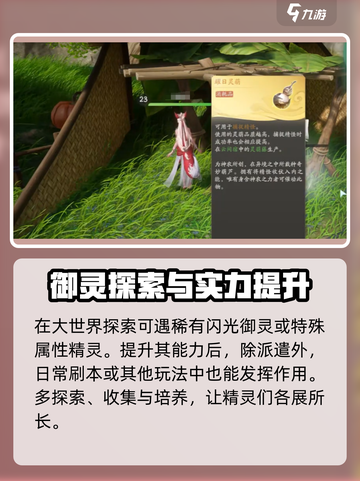 仙剑世界派遣玩法🔥超简单攻略来了！🎮截图4
