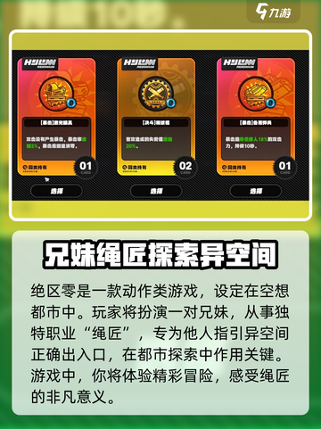 绝区零📱配置需求大曝光！你的手机达标了吗？🔥截图3