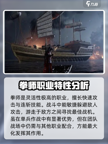 燕云十六声🔥：手游职业选择全攻略！截图4