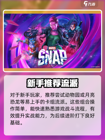 🔥漫威终极逆转：弃牌海拉炸翻全场💥截图4