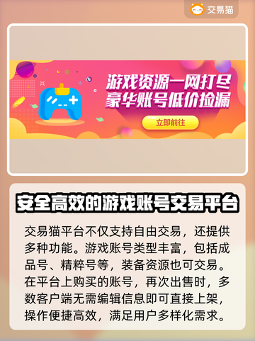 倩女幽魂🔥买号后快速卖号秘籍🎉截图5