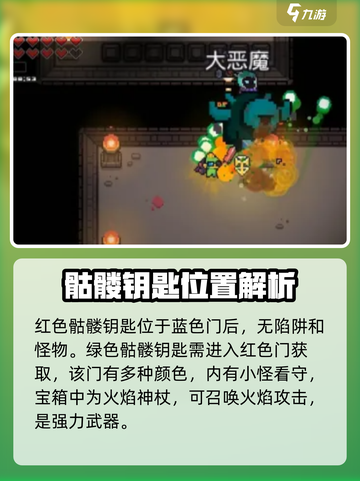 浮岛冒险🔥火焰神庙通关秘籍，必看攻略！截图4