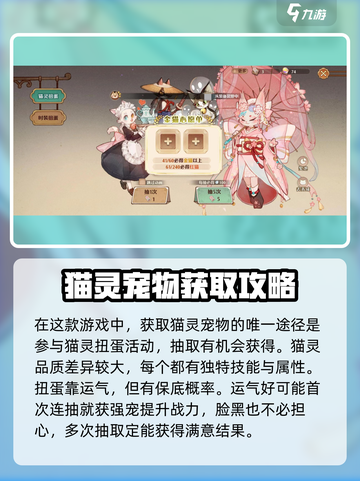 森之国度扭蛋有什么用介绍截图2
