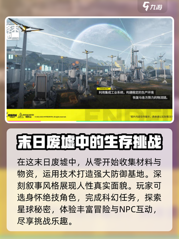 明日方舟终末地测试版下载介绍截图3