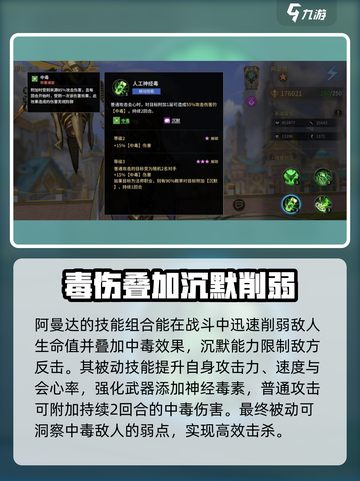 失落星环🔥阿曼达角色全面解析来啦！截图4