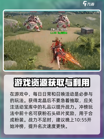 神域纪元新手前期怎么玩介绍截图5