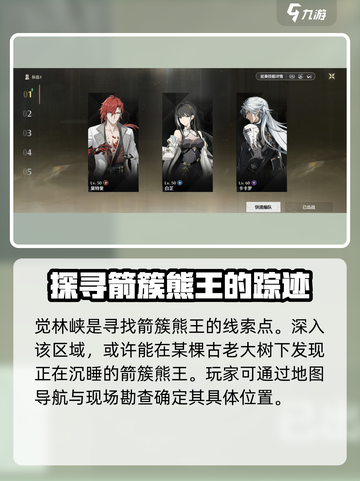 鸣潮⚡120级熊王位置曝光！🔥速来打卡截图2