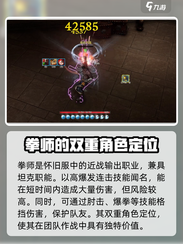 剑灵怀旧服拳师装备搭配🔥让你战力飙升✨截图2