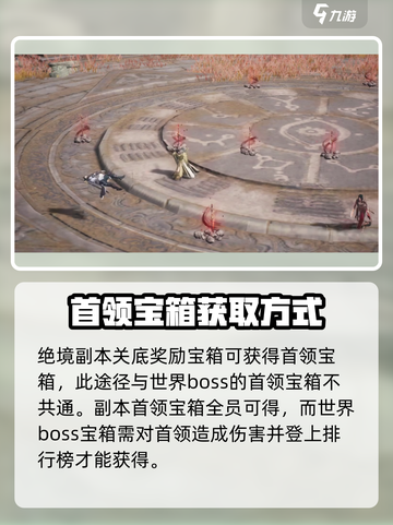 大奉打更人手游首领宝箱是什么介绍截图3