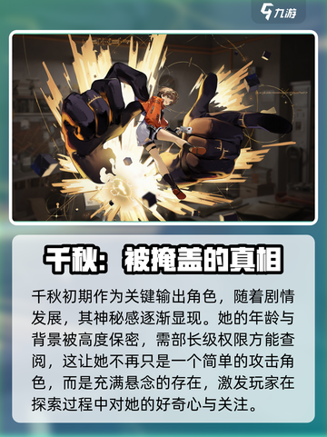 新月同行千秋🔥剧情大起底，游戏党必看！截图4