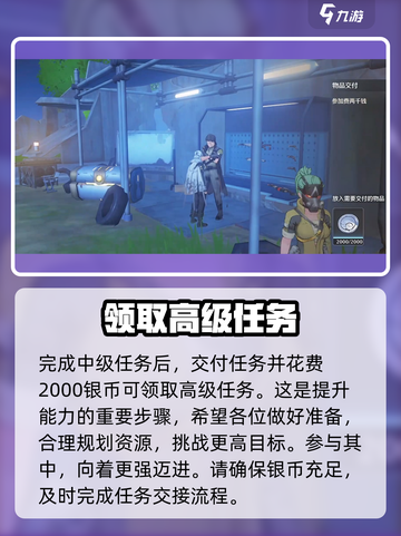 鸣潮💥射击比赛任务怎么做？超详细攻略来了！🔥截图7