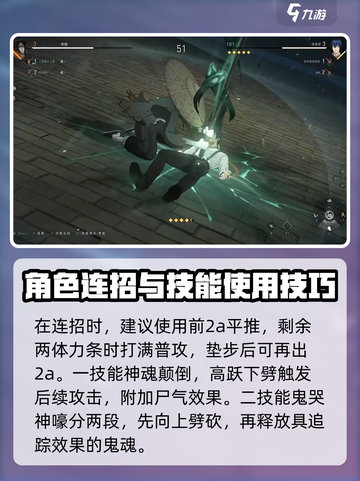 异人之下手游薛幡怎么样介绍截图3