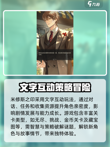 米修斯之印什么时候公测介绍截图3