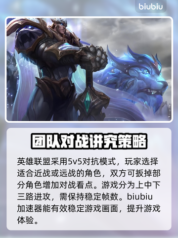 英雄联盟掉帧？这款加速器让你畅爽LOL🔥🎉截图2