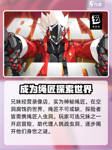 绝区零🔥：游戏体验炸裂，不容错过的神作！🎮截图3