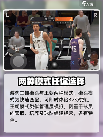 美职篮全明星什么时候能玩介绍截图5